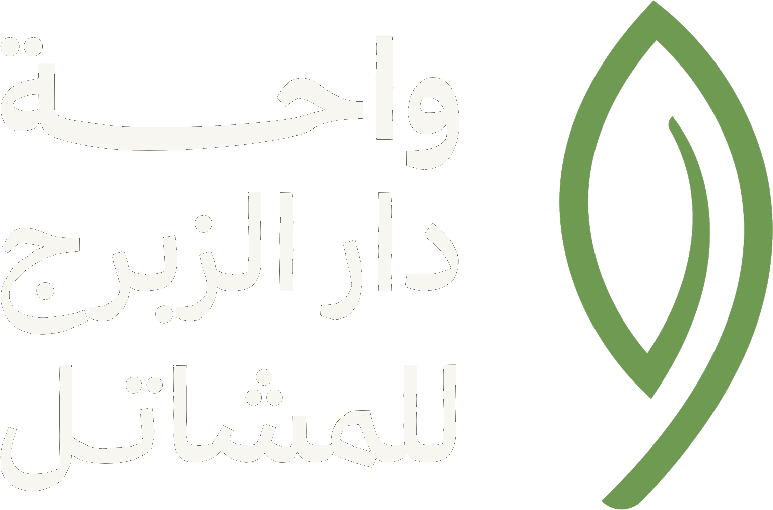 واحة